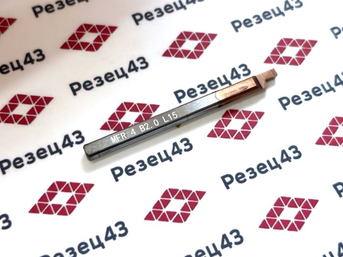 Мини резец MFR4-B2.0-L15
