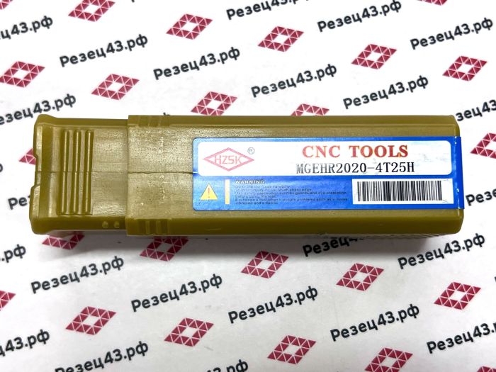 Резец HZSK отрезной MGEHR2020-4T25H