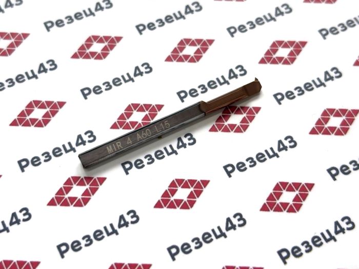 Мини резец MIR4-A60-L15