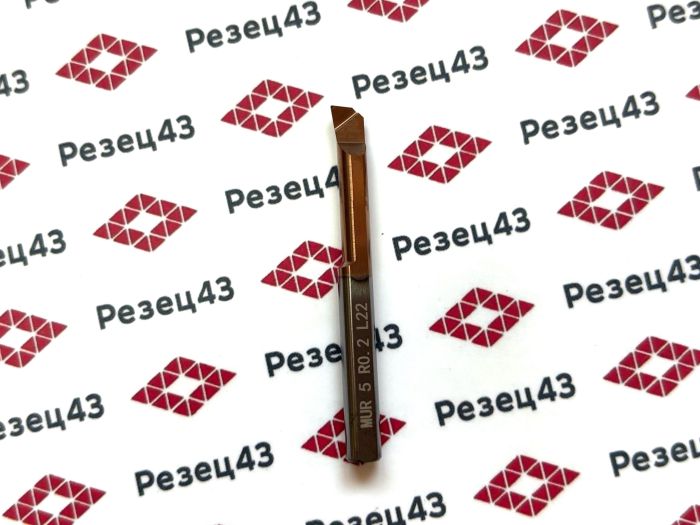 Мини резец MUR5-R0.2-L22