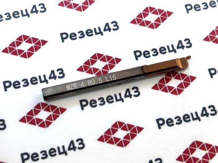 Мини резец MZR4-R0.5-L15