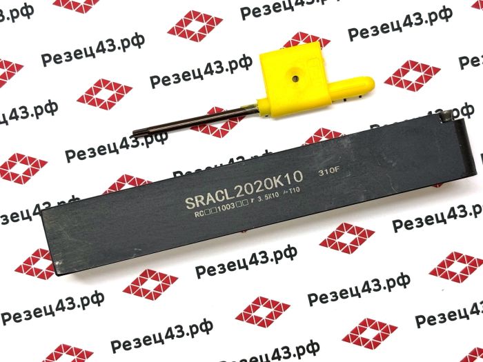 Резец наружного точения SRACL2020K10 под круглые сменные пластины