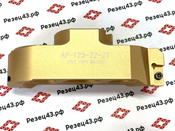 Фреза AP125-22-2T для чистовой фрезеровки плоскостей 90 градусов (фреза-летучка)