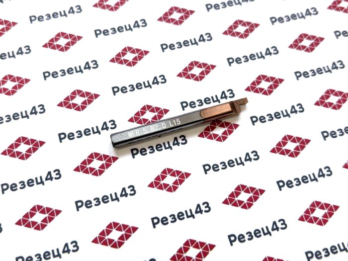 Мини резец MFR5-B2.0-L15