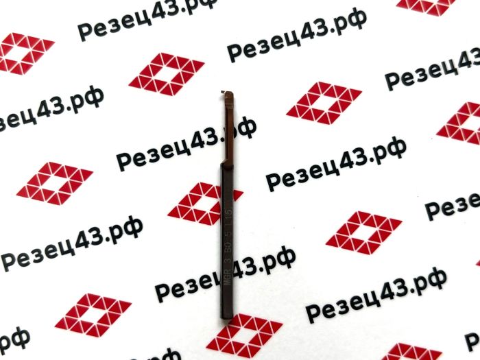 Мини резец MGR3-B0.5-L15