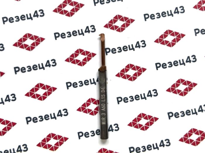 Мини резец MIR3-A60-L15-D4