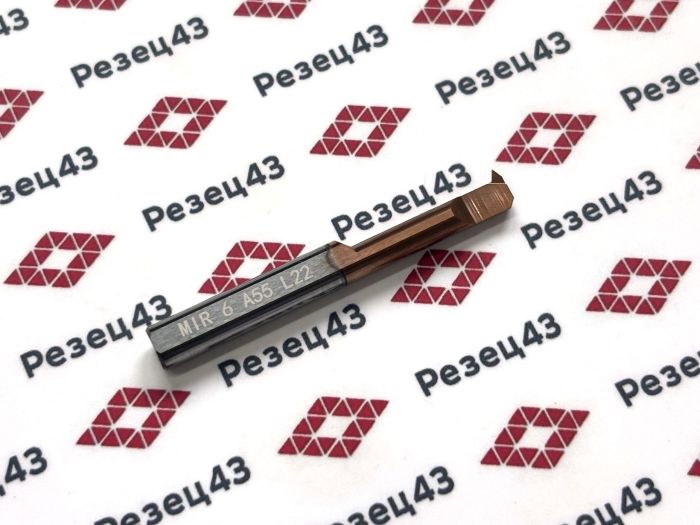 Мини резец MIR6-A55-L22