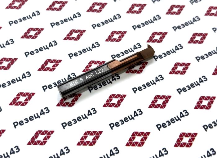 Мини резец MIR8-A60-L30