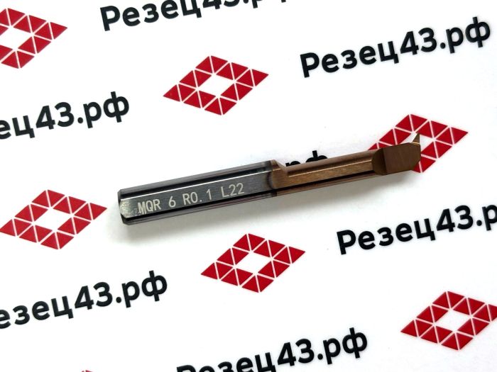 Мини резец MQR6-R0.1-L22