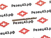 Сверло Ц/Х 2,9 Р18 Лепсе новое СССР, с хранения