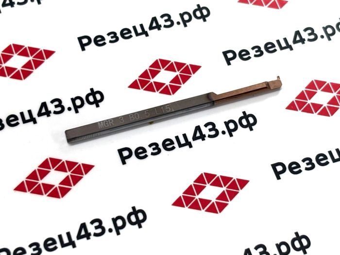 Мини резец MGR3-B0.5-L15