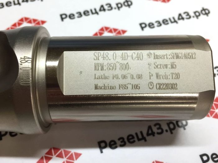 Корпусное сверло SP-48-C40-4D со сменными пластинами SP**