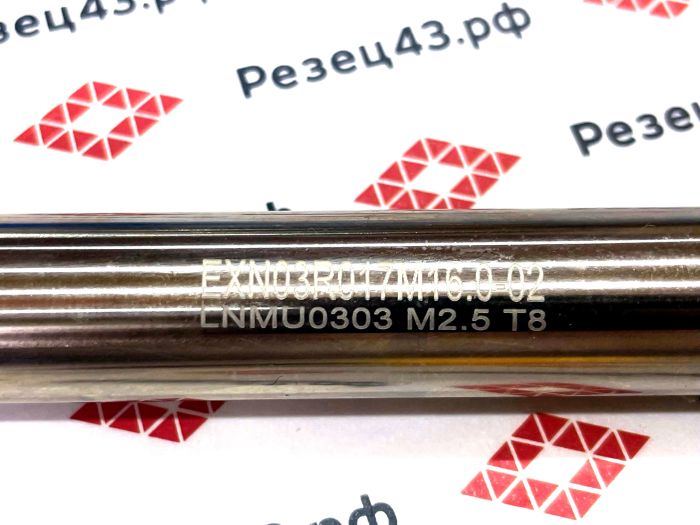 Фреза концевая EXN03R-C16-17-160-2T под сменные пластины