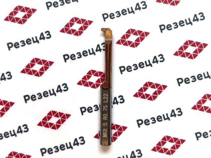 Мини резец MKR5-R0.75-L22