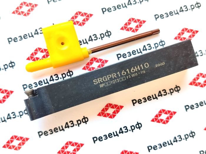 Резец наружного точения SRGPR1616H10 под круглые сменные пластины