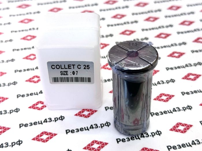 Цанга SC25-7mm