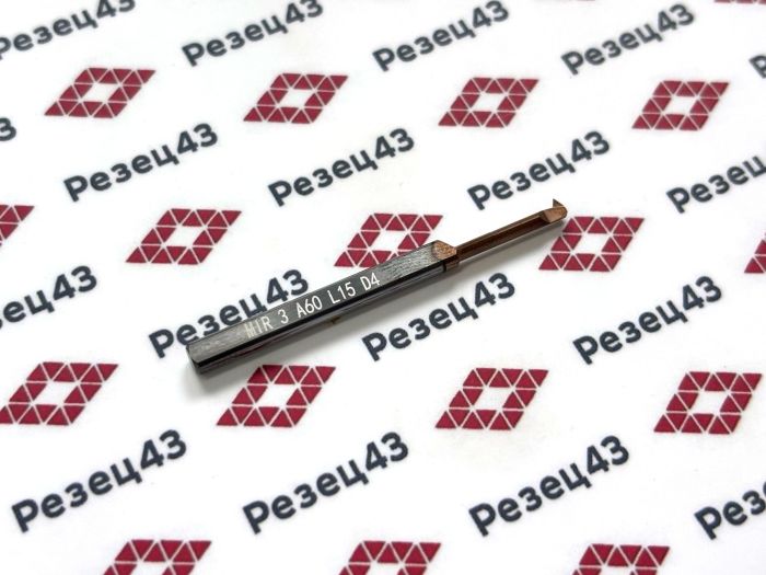 Мини резец MIR3-A60-L15-D4