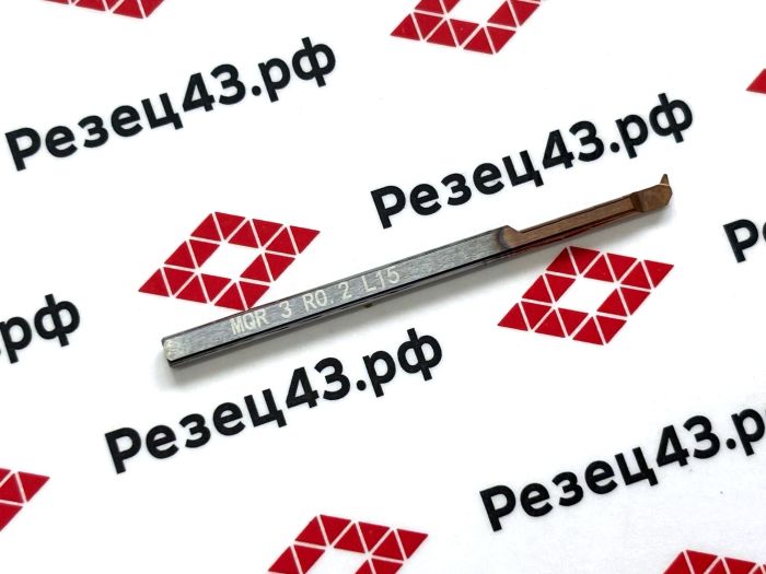 Мини резец MQR3-R0.2-L15