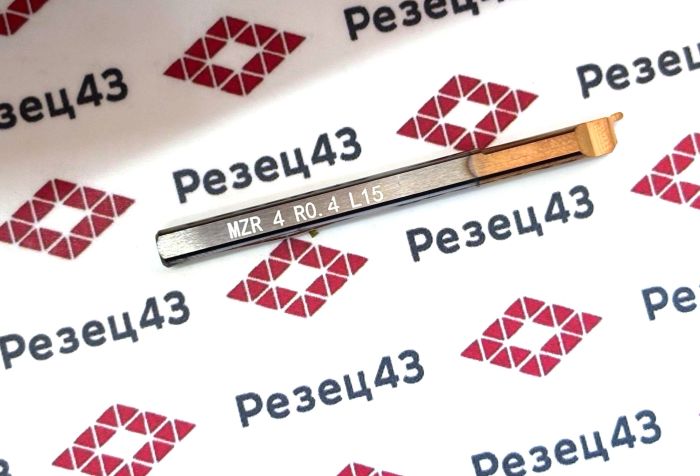 Мини резец MZR4-R0.4-L15