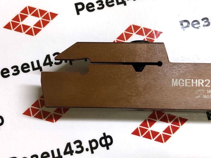 Резец HZSK отрезной MGEHR2020-4T35H