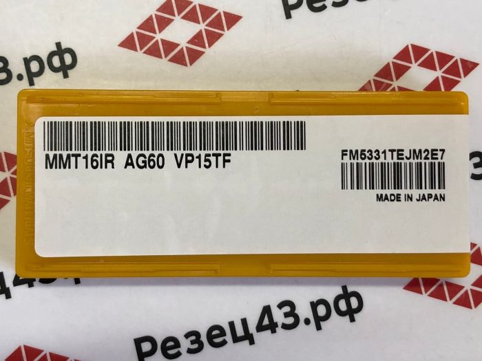 Пластина MMT16IR AG60 VP15TF