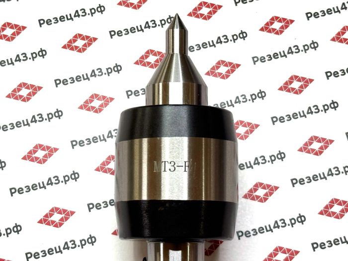 Прецизионный подвижный токарный центр (Precision Light-duty live center) с конусом Морзе 3 - F