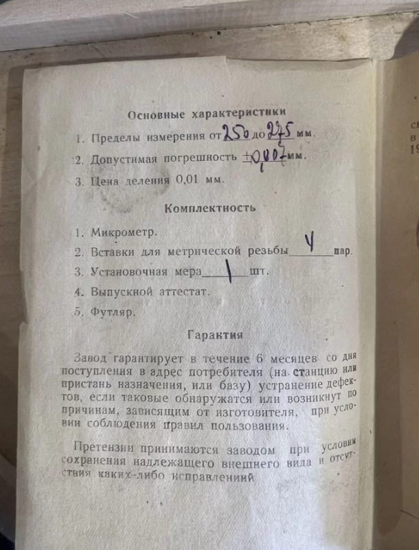 Микрометр резьбовой мкв 250-275 мм СССР
